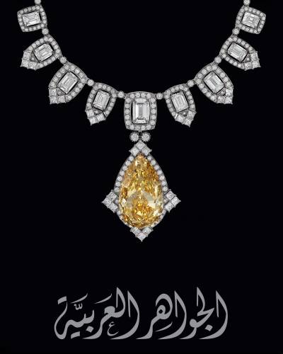 Jewels of Arabia book 2023-2024 issue